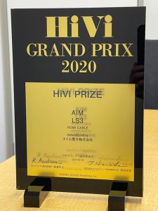 AIM LS3 HiVi Award Prize Certificate